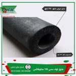 عایق لوله مسی 7/8 سانوفلکس , خرید و قیمت در تولزکده